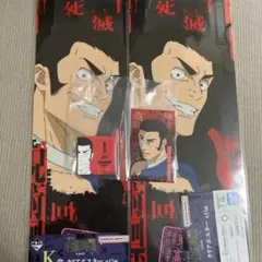 呪術廻戦　高羽　くじ　セット