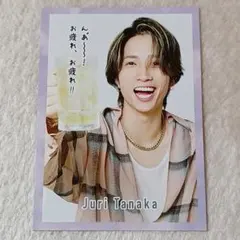 田中樹↔吉澤閑也 POTATO2024年11月号 メッセージカード