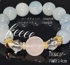 期間限定SALE可愛いローズクォーツ♡モルガナイト水晶内径14㎝18KGPブレス