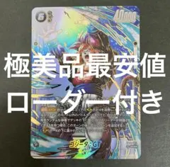 【極美品最安値】ゴジータGT FB09-123 パラレル