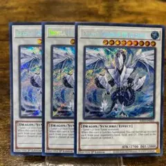 遊戯王 英語版 氷結界の龍トリシューラ シク 3枚セット❗️