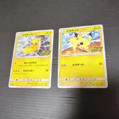 ピカピカ！ピカチュウ！プロモカードキャンペーン！2枚セットNo8