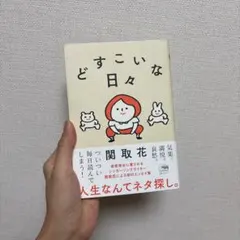 2026年最新】関取花の人気アイテム - メルカリ