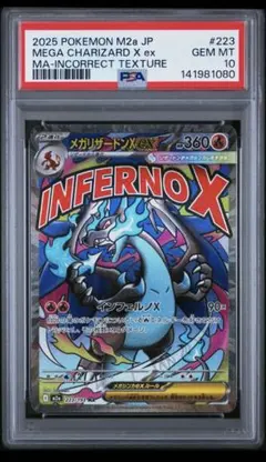 英語版 メガリザードン X ex psa10 Mega Charizard X - メルカリ