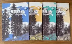 自然案内人　まとめ売り① 公認ネイチャーゲーム指導員報