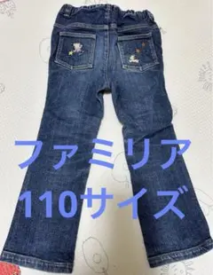 値下げ！！ファミリア　デニム110サイズ