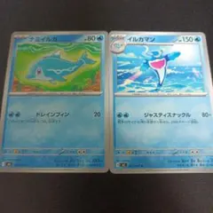 ポケモンカード　ナミイルカ　イルカマンのサムネイル