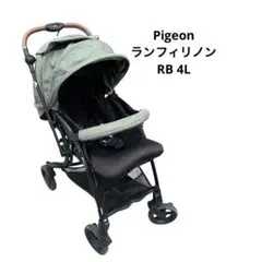 Pigeon Runfee Lino'n ベビーカー　ランフィリノン　RB4Lのサムネイル