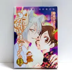 神様はじめました 音霊集（2013年 TMS-312）帯付き 増田俊郎 - メルカリ