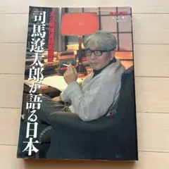 2025年最新】司馬遼太郎の人気アイテム - メルカリ