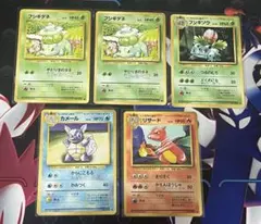 旧裏　フシギダネ　フシギソウ　カメール　リザード　まとめ売りのサムネイル