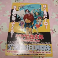 2026年最新】ゲゲゲの鬼太郎 3 [DVD]の人気アイテム - メルカリ