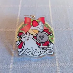 ンめねこ　 アクリルキーホルダー クリスマス