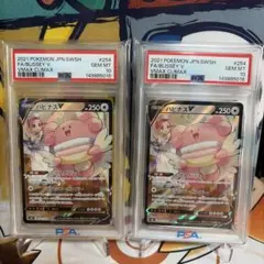 PSA10】ヤドラン AR M 拡張パック アビスアイ キラ 087 連番 - メルカリ