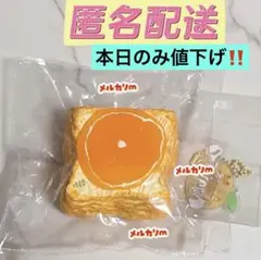 今週のみ 匿名配送 lulu鹿 スクイーズ オレンジ トースト コピペ×