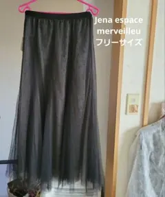 Jena espace merveilleux フレアスカート フリーサイズ 黒