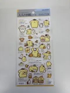 も*ん様 大人の図鑑シール ポムポムプリン
