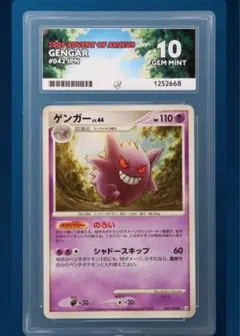 ポケモンカード　ゲンガー　pt4　アンリミ　アルセウス光臨 超希少 ACE10 アンリミ ゲンガー 042/090 Pt4 アルセウス光臨 - メルカリ