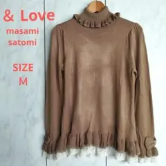 【新品】＆ Love 　タートルネックデザインセーター　Ｍ　キャメル　めちゃカワ