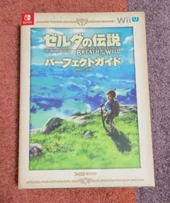 2026年最新】ゼルダの伝説 ブレスオブザワイルド 攻略本の人気アイテム