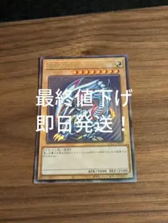 遊戯王 青眼の白龍 QCCP-JP001 新レリーフ 日版 - メルカリ