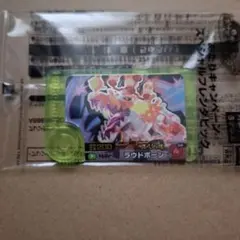 ポケモンフレンダ　あたりキャンペーンスペシャル　ラウドボーン