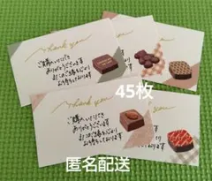 ★サンキューカード 手書き45枚 No.0116