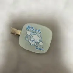 シナモロール ヘアクリップ