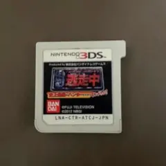 逃走中 史上最強ハンター