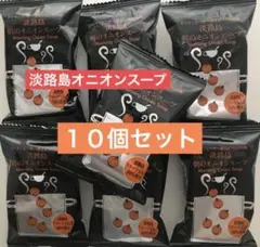 善太　淡路島 朝のオニオンスープ 10個セット　スープのサムネイル