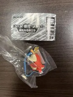 ポケモン根付マスコット 新たなる旅立ち ホゲータ ストラップ