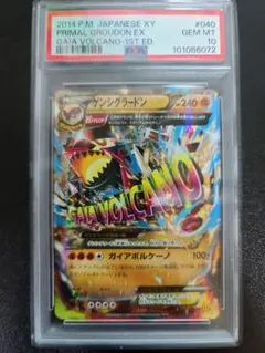 グラードンEX xy5 PSA10 グラードンEX SR PSA10 アンリミ - メルカリ