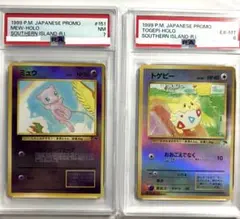 【PSA10 連番】ミュウ ピカチュウ SML サン＆ムーン ファミリーポケモン PSA10 連番】ミュウ ピカチュウ SML サン＆ムーン ファミリーポケモン