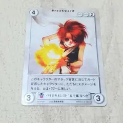 【レア】アクエリアンエイジ パイロキネシスト 五十嵐なつき