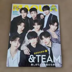 MAQUIA 2023 7月号 &TEAM 表紙