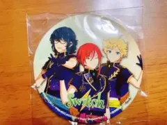 あんスタ　スタライ　特典缶バッジ 4th Switch