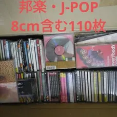 2026年最新】CD まとめ売り 枚の人気アイテム - メルカリ