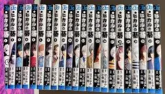 ヒカルの碁 1～23巻 全巻セット　初版本多数 美品 新品 / ヒカルの碁(1-23巻 全巻) 全巻セット : 漫画全巻ドットコム