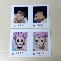呪術廻戦 wariフォト 石流龍 烏鷺亨子