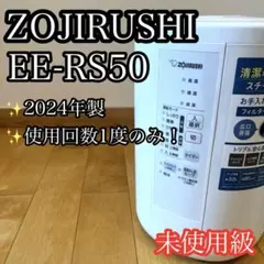 2026年最新】加湿器 象印 2023の人気アイテム - メルカリ