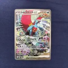 トドロクツキex SAR - メルカリ