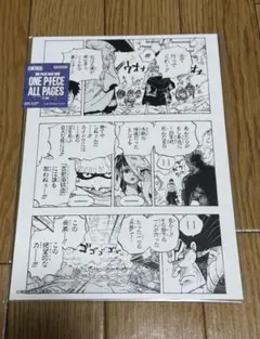 ワンピース ベースショップ ALL PAGES サボ バージェス 革命軍 - メルカリ