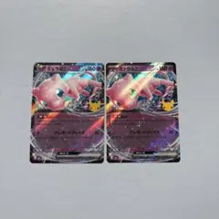 ポケモンカード ミュウex m6a 057/103 RR 2枚