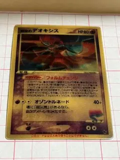 シリーズ:PCG;listno_Pokemon:20513;カード名:裂空のデ… - メルカリ