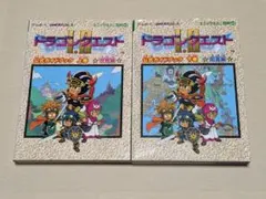 コ*ウ様 初版 ドラゴンクエスト1＆2 公式ガイドブック 上巻 下巻 ゲームボー