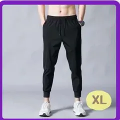 ジョガーパンツ　XL　黒　ラフ着　メンズ　運動　スポーツ　動きやすい　便利