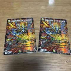 剣轟の団長ドギラゴン王道