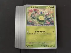 ポケモンカード　スボミー　30枚