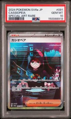 カシオペアsar psa10 メルカリ