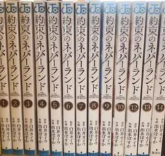 【全巻初版】約束のネバーランド　26冊セット 全巻初版】約束のネバーランド 26冊セット｜Yahoo!フリマ（旧PayPay